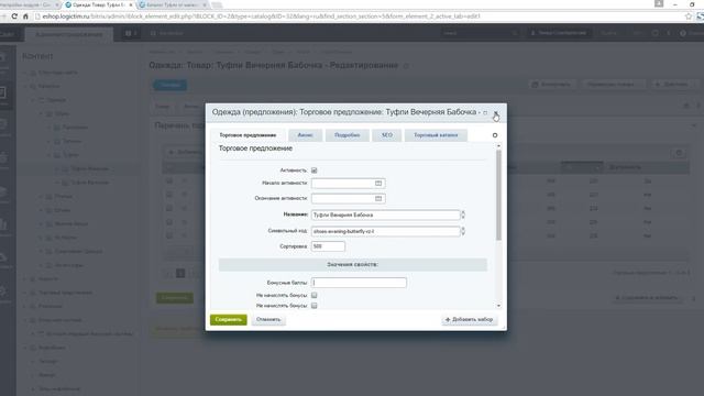 Описание работы модуля бонусной системы версии 3.0.7 смотреть онлайн
