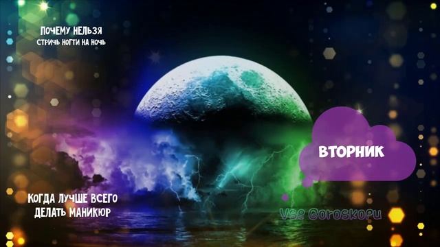 Почему НЕЛЬЗЯ стричь ногти на ночь смотреть онлайн