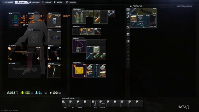 Оптимизация она такая [Escape From Tarkov] смотреть онлайн