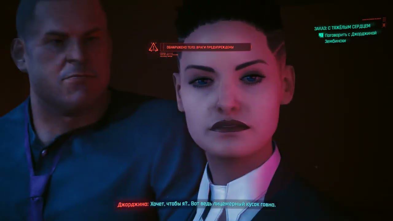Cyberpunk 2077 Phantom Liberty 2.02 Русская Озвучка Часть № 10 смотреть онлайн