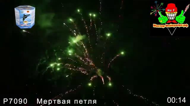 Салют "Мертвая петля" 19х1.25 смотреть онлайн