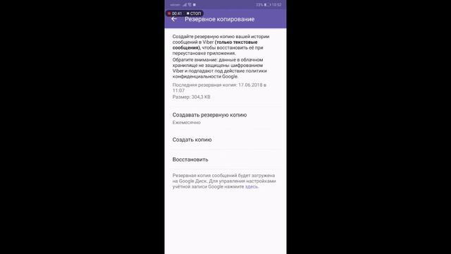 Как просмотреть историю переписки Вайбере? Как восстановить переписку в Вайбере? смотреть онлайн