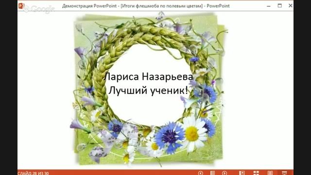 Онлайн-Флешмоб "Создавай самые популярные полевые цветы из фоамирана вместе с нами!" Итоги. смотреть онлайн