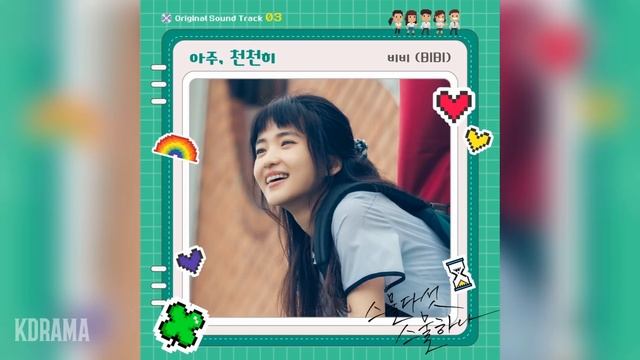 비비(BIBI) - 아주, 천천히 (Very, Slowly) (스물다섯 스물하나 OST) Twenty Five Twenty One OST Part 3 смотреть онлайн