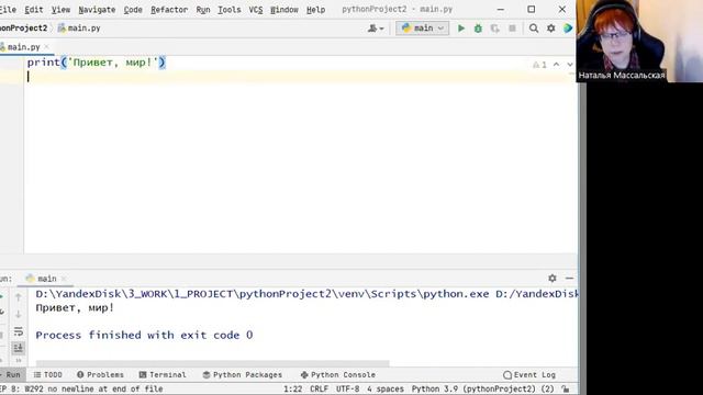 Python Первая программа смотреть онлайн