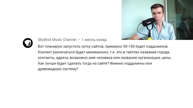 Как организовать домены и папки мультирегионального сайта? смотреть онлайн