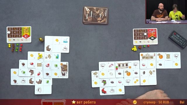 КОФЕ / Café — летсплей настольной игры в прямом эфире на OMGames