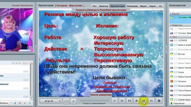 Школа новичка тестовый период тема Постановка целей Разница между мечтой и целью смотреть онлайн