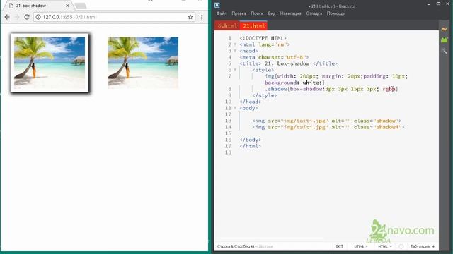⁂21. Свойство Box-shadow добавляет тень к элементу. CSS3 уроки. Inset. Программирование