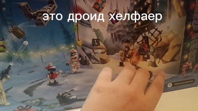 Распаковка и обзор адвент календаря смотреть онлайн