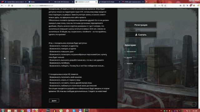 Халява игры #97 (25.03.19). Morrowind, Total Lockdown, Estranged: Act, Oxenfree смотреть онлайн