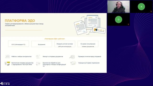 Преимущества электронного документооборота смотреть онлайн