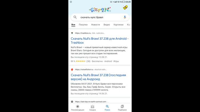 как скачать нулс бравл смотреть онлайн