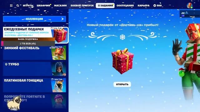 Ольга. Fortnite .подержи меня .СТРИМ. смотреть онлайн
