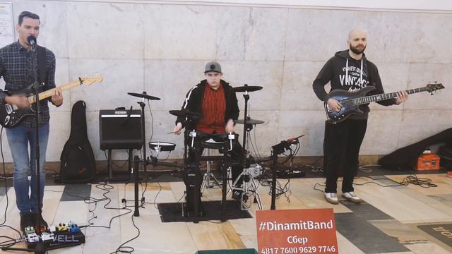 Музыка в метро - DinamitBand (Каверы) смотреть онлайн