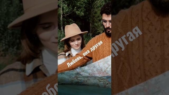 ЛЮБОВЬ, ЕСТЬ ИЛИ НЕТ? В ЧЕМ РАЗНИЦА: ЛЮБОВЬ И ВЛЮБЛЕННОСТЬ смотреть онлайн