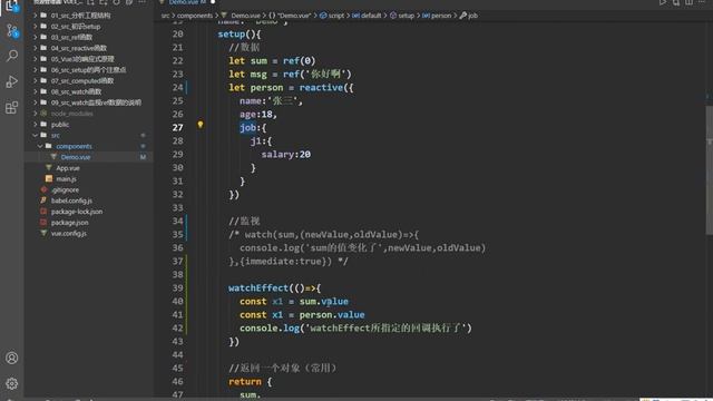 154 尚硅谷Vue3技术 watchEffect函数 смотреть онлайн