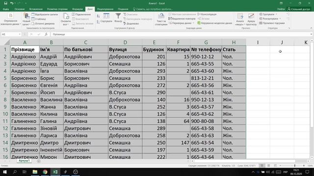 Сортування і фільтрація даних в Microsoft Excel смотреть онлайн
