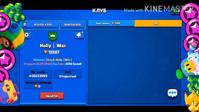 Я себе открыл новый клан | Holly War | ЗАХОДИТЕ ОТ 0 КУБКОВ | смотреть онлайн