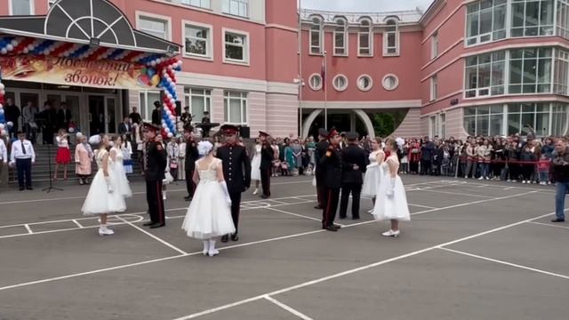 Вальс на последнем звонке 2023 в «Первом Московском кадетском корпусе» смотреть онлайн