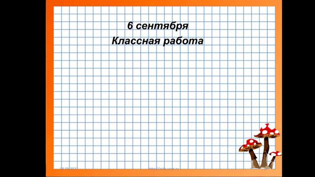 2 класс двузначных числа смотреть онлайн