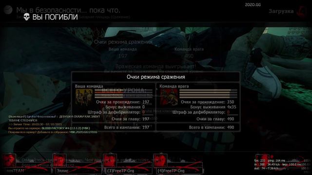 Я и МиРоЛюБиЕ с щепоткой дружелюбия в left4dead2 BF. Zo-zo GG. (10vs10) (Переписка,Музыкальное) смотреть онлайн