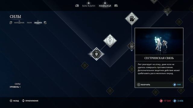 Soulstice [03] ◆ Тут есть мимики! ◆ Первое прохождение смотреть онлайн