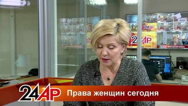 Актуальный разговор - Права женщин сегодня смотреть онлайн