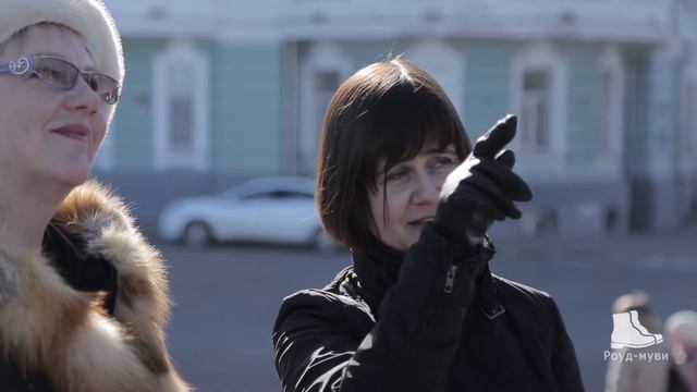 РОУД МУВИ #1 НН смотреть онлайн