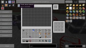 МЭ жидкостная шина импорта и экспорта, а также жидкостная шина хранения в Extra Cells 2