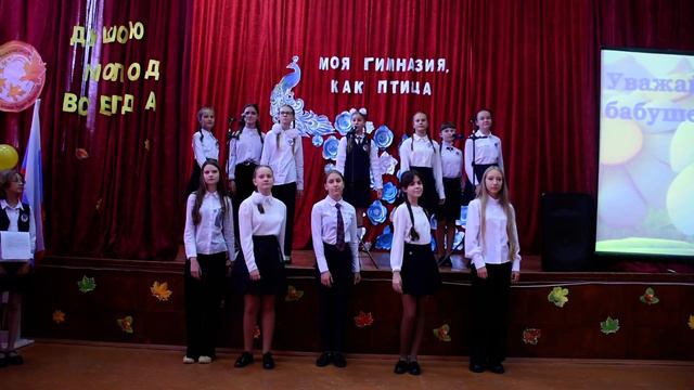 Гармония " Дорогая бабушка" смотреть онлайн