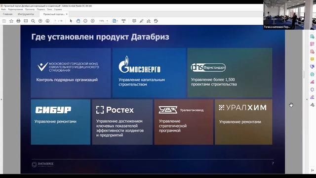 Михаил Кудринский l "Датабриз" l Платформа для управления бизнесом смотреть онлайн