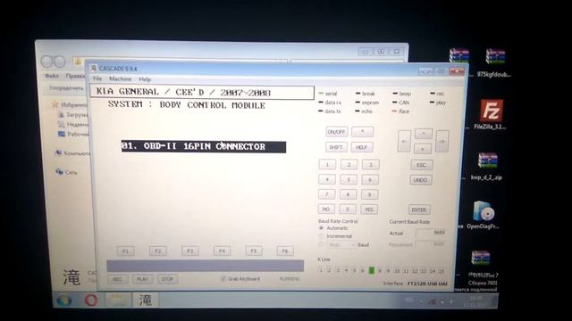 Отключение автозапирание дверей kia ceed ed 2008 смотреть онлайн