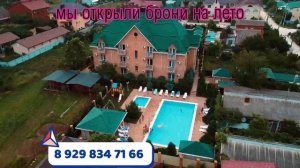 Семейный Отель « Барин « в Пересыпи