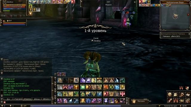 LineAge II: Helios - The Lord of Bifrost (Прохождение за дуал-класс: 88 уровень - Игра с ПА #2) #48 смотреть онлайн