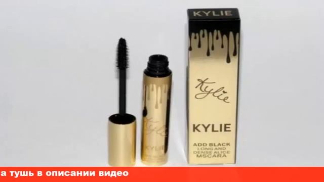 kylie mascara тушь для ресниц смотреть онлайн