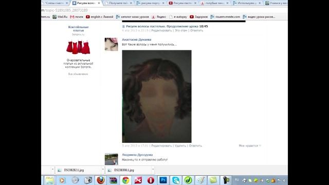 Рисуют волосы ученики. Пастель. Разбор урока