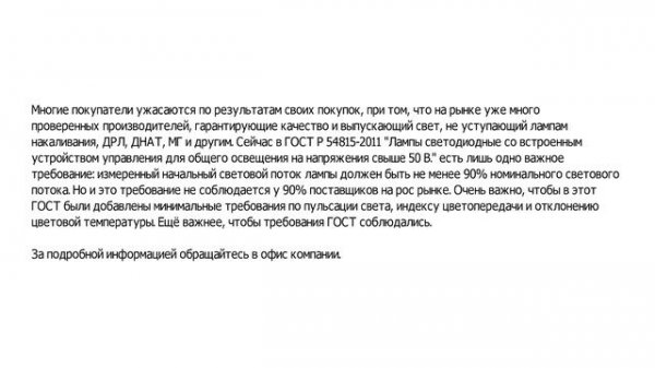 Как тестируют светильники svetorezerv.ru