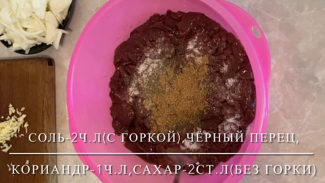 Печень по китайски смотреть онлайн