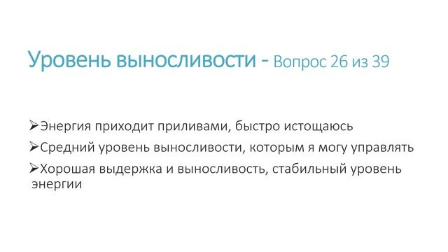 Как определить свой тип конституции: Доша Тест смотреть онлайн