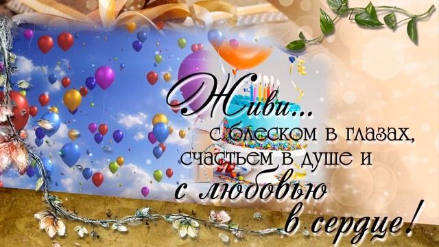 С Днем Рождения ДОРОГОЙ СЫНОК, СЫНОЧЕК Видео поздравление для сына смотреть онлайн