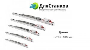 Как подобрать оптические линейки #shorts