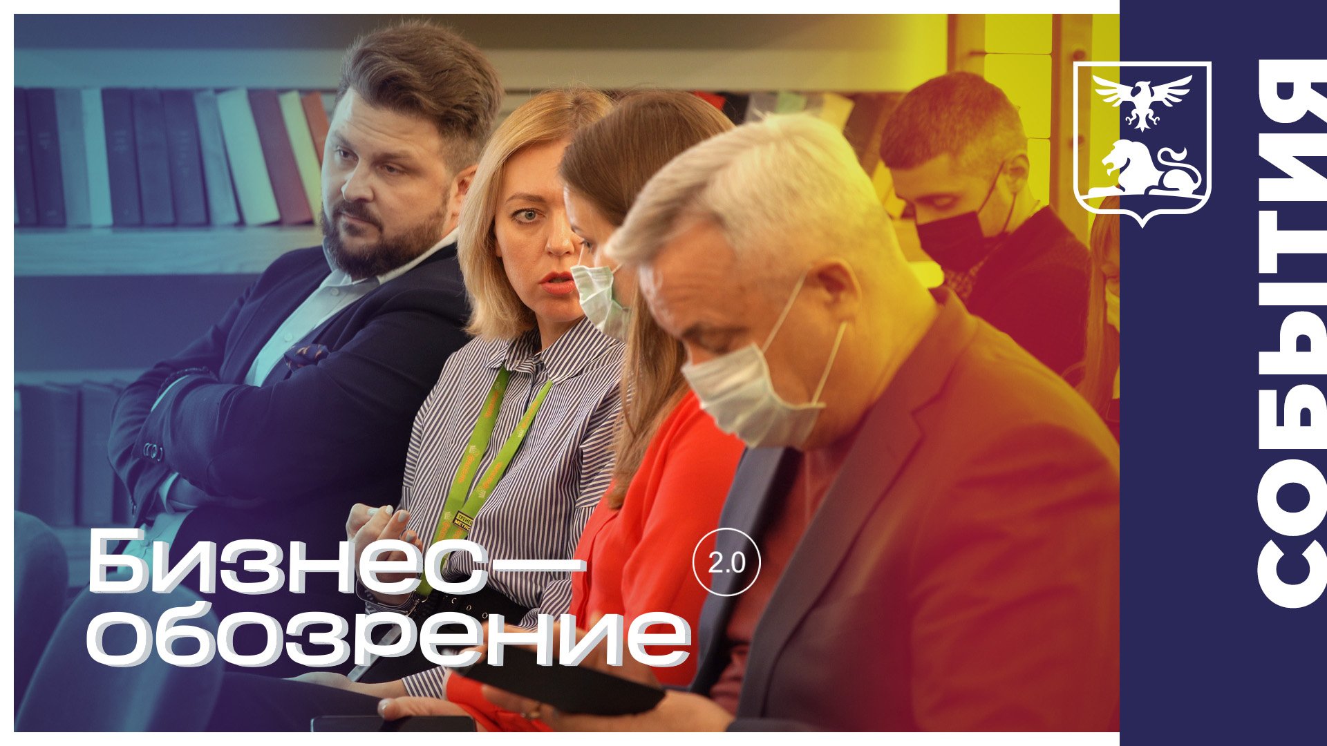 Состоялась конференция, посвящённая поддержке малого и среднего бизнеса в розничной торговле смотреть онлайн