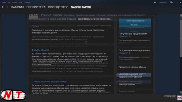 Как узнать ссылку на обмен в Стиме (Steam)? смотреть онлайн