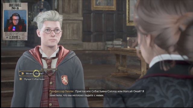 HOGWARTS LEGACY | ПРОХОЖДЕНИЕ ГРИФФИНДОР #4 смотреть онлайн