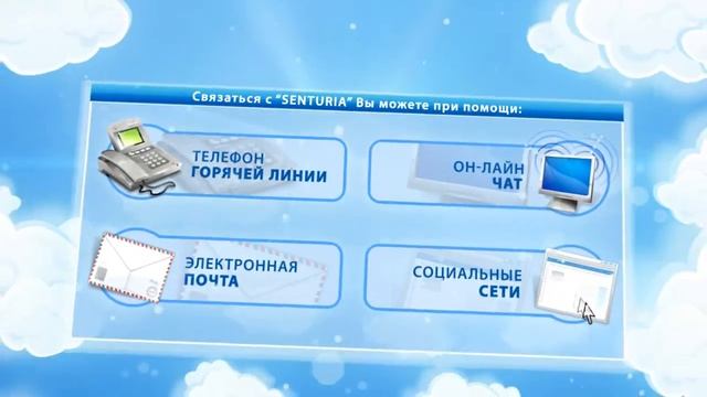 Senturia Видео руководство по использованию сайта смотреть онлайн