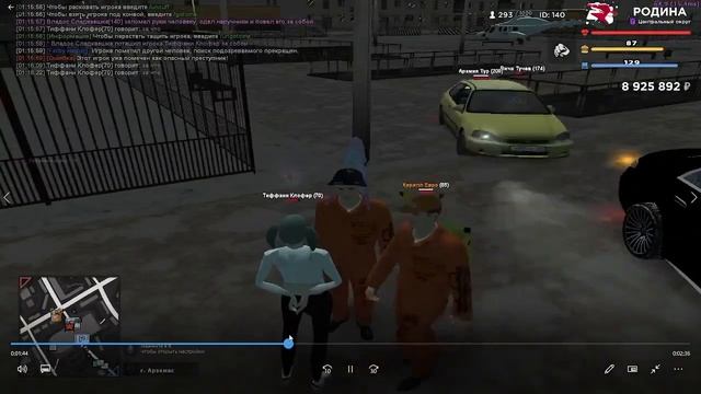 за что? Типичные слова девушки играющей на родина рп смотреть онлайн