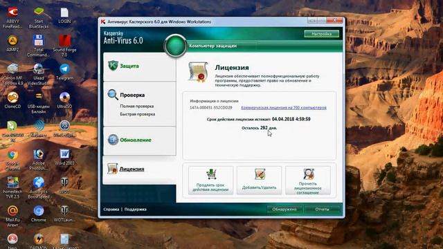 Новые ключи для касперского от 16.06.2017 до 03,04,2018 года смотреть онлайн