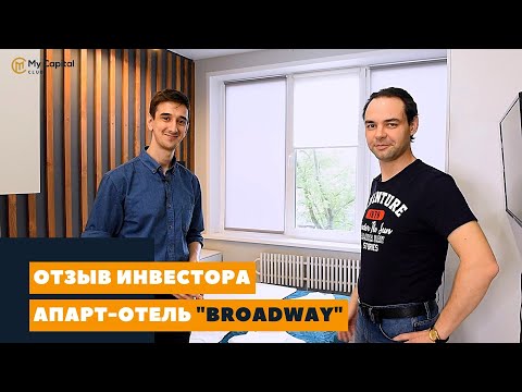 Выгодно ли покупать студию в апарт-отеле? // Отзыв инвестора // Максим Филимонов // Мой капитал