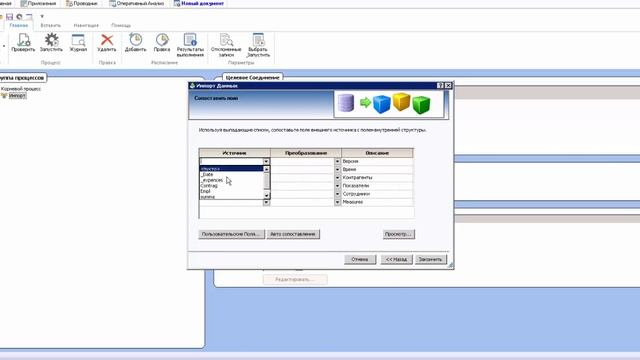 Импорт данных в бизнес-модель PROPHIX из 1С смотреть онлайн
